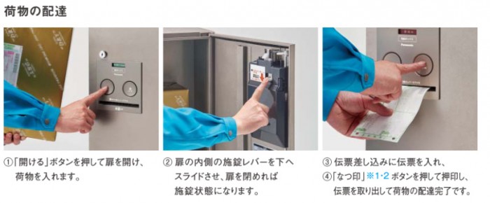 宅配ボックス コンボ CTCT1E85_0018-3